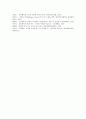 [소설 보바리 부인]플로베르 소설 보바리 부인의 작가, 플로베르 소설 보바리 부인의 주인공, 플로베르 소설 보바리 부인의 줄거리, 플로베르 소설 보바리 부인의 작품분석, 플로베르 소설 보바리 부인의 작품감상  7페이지