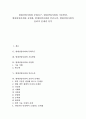 [현대산업사회][문화욕구][기술발달][공업화][인간소외][윤리적 문제점]현대산업사회와 문화욕구, 현대산업사회와 기술발달, 현대산업사회와 공업화, 현대산업사회와 인간소외, 현대산업사회의 윤리적 문제점 분석 1페이지