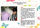 보건교육 - 아동 연령, 발달에 따른 놀이요법.PPT자료 6페이지