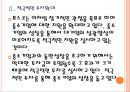 [포스코 기업분석] 포스코 경영전략분석-상생경영 PPT자료 10페이지