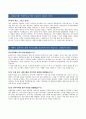 이랜드 합격자 자기소개서 3페이지