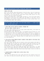 대림 건설사업부 합격자 자기소개서 2페이지