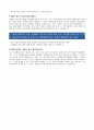 현대해상 합격자 자기소개서 3페이지