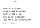 카오스 현상과 사회 현상 21페이지