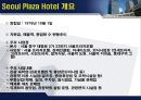 기업 동기 부여 방안.ppt 29페이지