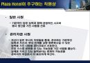 기업 동기 부여 방안.ppt 31페이지