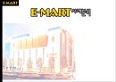E-MART 사례분석 (이마트 특징) 1페이지
