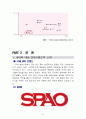 국내스파브랜드의 국외브랜드 대응전략 - 스파오(SPAO)와 유니클로(UNIQLO) 6페이지