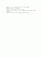 동서양(동양과 서양)의 가치관과 사상, 동서양(동양과 서양)의 가치관과 아름다움, 동서양(동양과 서양)의 가치관과 자연관, 동서양(동양과 서양)의 가치관과 환경관, 동서양(동양과 서양)의 가치관과 세계관 분석 8페이지