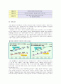 [뚜레쥬르 마케팅전략] 기업선정이유/베이커리업계 특성/빵산업변천사/시장상황/자사분석/경쟁사분석(파리파게뜨)/STP전략/SWOT분석/4P분석 5페이지