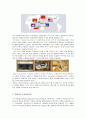 [뚜레쥬르 마케팅전략] 기업선정이유/베이커리업계 특성/빵산업변천사/시장상황/자사분석/경쟁사분석(파리파게뜨)/STP전략/SWOT분석/4P분석 10페이지