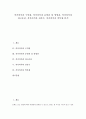 [작가의식][구인회][운영전][영영전][최고운전][김춘수][박목월][작가][작가론][작가연구]작가의식과 구인회, 작가의식과 운영전 및 영영전, 작가의식과 최고운전, 작가의식과 김춘수, 작가의식과 박목월 분석 1페이지