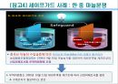 무역구제와 차별적 무역협정.PPT자료 15페이지