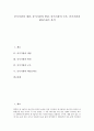 [증기기관, 증기기관 개념, 증기기관 발전, 증기기관 구조, 제임스와트, 산업혁명, 내연기관]증기기관의 개념, 증기기관의 발전, 증기기관의 구조, 증기기관과 제임스와트 분석(증기기관, 증기기관 개념, 와트) 1페이지