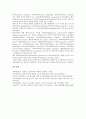 [고도, 태양, 한라산, 물, 나비, 한라산 고도, 태양 고도, 물 고도]고도와 태양, 고도와 한라산, 고도와 물, 고도와 나비 분석(고도, 태양, 한라산, 물, 나비, 한라산 고도, 태양 고도, 물 고도, 남중고도, 나비류) 8페이지