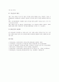 [국민연금법][제정과정][국민연금][국민연금법 목적]국민연금법의 제정과정, 국민연금법의 목적, 국민연금법의 적용대상, 국민연금법의 급여, 국민연금법의 기금, 국민연금법의 비판, 국민연금법의 개선방안 분석 자료 11페이지