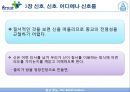 종교 본능 - 3장  신호, 신호. 어디에나 신호들 & 4장  이상한 불멸 _ 제시 베링 지음.PPT자료 26페이지