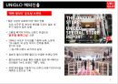 유니클로 UNIQLO의 글로벌 전략 - 합작투자와 전략적 제휴를 중심으로.PPT자료 4페이지