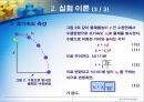 일반물리학실험 포물체 운동 - 실험목표, 이론, 장비, 실험방법, 실험결과 7페이지