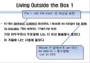 Living outside the Box 3페이지