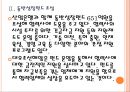 [대우조선해양 기업분석] 대우조선해양 경영전략분석-업체들과의 협력강화 PPT자료 8페이지