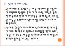 [동국제강 기업분석] 동국제강 경영전략분석-업체들과의 협력강화 PPT자료 13페이지