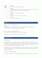 국가정보원 기업정보 분석 리포트 3페이지