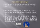 (영유아보육프로그램) 다중지능접근법 프레젠테이션 5페이지