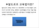 (영유아보육프로그램) 발도르프 유아교육 프로그램 프레젠테이션 레포트 자료 5페이지