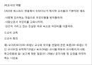 (영유아보육프로그램) 발도르프 유아교육 프로그램 프레젠테이션 레포트 자료 18페이지