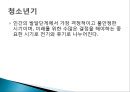 (인간행동과사회환경) 청소년기 신체적, 사회적, 심리적 특성 PPT 프레젠테이션 2페이지