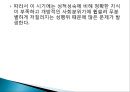 (인간행동과사회환경) 청소년기 신체적, 사회적, 심리적 특성 PPT 프레젠테이션 5페이지