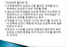 (인간행동과사회환경) 청소년기 신체적, 사회적, 심리적 특성 PPT 프레젠테이션 14페이지