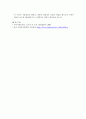 한국에서의 사회복지 협의회의 기능 및 발전과정과 필요성 3페이지