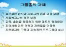 시설보호 및 공동생활가정 30페이지