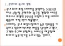 [NHN 기업분석] 네이버  웹툰 성공요인분석 PPT자료 - 콘텐츠와 광고의 결합, 수익모델의 다양화, 시장의 높은 성장세 4페이지