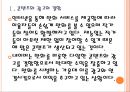 [NHN 기업분석] 네이버  웹툰 성공요인분석 PPT자료 - 콘텐츠와 광고의 결합, 수익모델의 다양화, 시장의 높은 성장세 6페이지