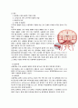 신경외과 중환자실 NICU CAST STUDY 지주막하출혈 4페이지