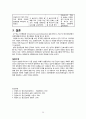 정신간호학 정신분열증 CASE STUDY 28페이지