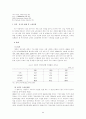 외국의 중고령자 고용정책 2페이지