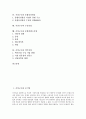 [시장구조, 공기업]시장구조와 공기업, 암묵세, 시장구조와 전자상거래, 디지털시장, 시장구조와 EDI서비스(전자문서교환서비스), 종합유선방송, 시장구조와 수출산업, 문화컨텐츠산업, 시장구조와 맥주산업 분석 2페이지