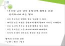 부모와 지역사회 연계 - 영유아보육, 부모협력, 부모면담, 부모교육, 부모참여수업, 자원인사 4페이지