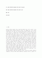 [2002 한일월드컵]2002 한일월드컵(2002 월드컵)의 개최의의, 문화적 가치, 2002 한일월드컵(2002 월드컵)의 담론, 스포츠마케팅, 2002 한일월드컵(2002 월드컵)의 파급효과, 2002 한일월드컵(2002 월드컵)의 성과  2페이지