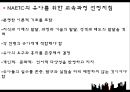 영유아보육(영유아보육과정, 표준보육과정) 프레젠테이션 7페이지