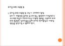 유아를 위한 보육환경(영유아보육학, 실내보육환경, 실외보육환경) 2페이지