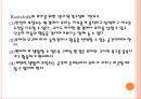 유아를 위한 보육환경(영유아보육학, 실내보육환경, 실외보육환경) 4페이지