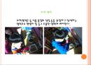 유아를 위한 보육환경(영유아보육학, 실내보육환경, 실외보육환경) 11페이지