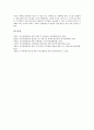 [국토균형발전, 국토계획, 수도권규제, 지역불균형, 참여정부, 정책방안]국토균형발전과 국토계획, 국토균형발전과 수도권규제, 국토균형발전과 지역불균형, 국토균형발전과 참여정부, 국토균형발전과 정책방안 16페이지