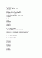 [국토이용, 용도구분, 도농개발, 부동산세제, 도시계획, 난개발방지]국토이용과 이용현황, 국토이용과 용도구분, 국토이용과 도농개발, 국토이용과 부동산세제, 국토이용과 도시계획, 국토이용과 난개발방지 분석 2페이지