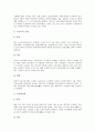 [한미일, 한미일경제시스템, 한미일거래시스템, 한미일기업, 한미일노인교육, 한미일미술교육]한미일경제시스템, 한미일거래시스템, 한미일기업, 한미일노인교육, 한미일미술교육, 한미일미술교과서 분석 14페이지